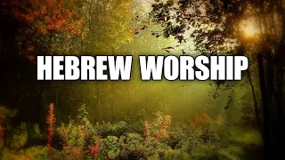 100 Hebrew Worship - Messianic Jewish Worship Music