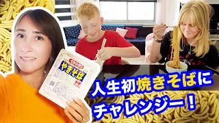 Ukrainian kids try Japanese Cup Noodle YAKISOBA for the first time