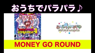 MONEY GO ROUND / パラパラパラダイス編