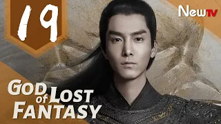 God of Lost Fantasy 19丨Adapted from the novel Ancient Godly Monarch by Jing Wu Hen