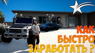 GTA 5 RP КАК БЫСТРО ЗАРАБОТАТЬ [BLACKBERRY]