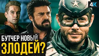 Пацаны 3 сезон - разбор 1-3 серии. Где Солдатик?