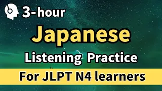 JLPT N4 listening practice | Let's learn japanese | Good for minna no nihongo learners