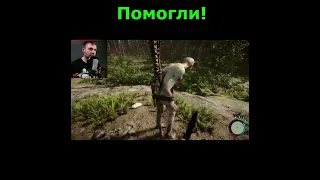 Помог на свою голову! ► Sons of the Forest