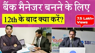 Bank Manager banne ke liye 12th ke baad kya kare | Bank manager banne ke liye konsa course kare