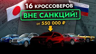 Цены на КРОССОВЕРЫ ВНЕ САНКЦИЙ❗️ От 550 000❗️ Какой авто из Японии привезти? VEZEL | RAIZE | CR-V