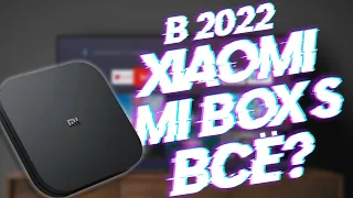 XIAOMI MI BOX S В 2022 ГОДУ АКТУАЛЬНА ❓ ТЕСТ 4K 60 FPS, HDD, ВИДЕО 3D, NETFLIX, DTS 5.1