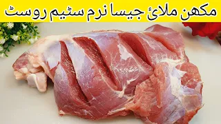 Beef Steam Roast Recipe l Bakra Eid Special Recipe l Beef Steam Roast in Pressure Cooker