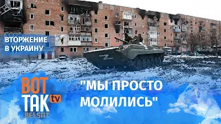 Российская армия стерла с лица земли украинский город Волноваха / Война в Украине