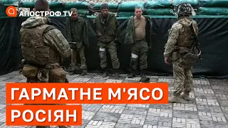 ПРІОРИТЕТИ ОКУПАНТІВ: росіяни намагаються берегти техніку, але не людей / ЖОВТЕНКО