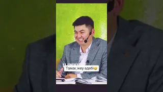 Нұрсұлтан ұстаз тамақ әдебі толық видео