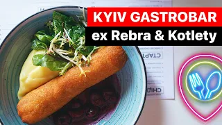 Kyiv Gastrobar  (Rebra & Kotlety) / Новый взгляд на котлету по-киевски /  FOOD обзор №6