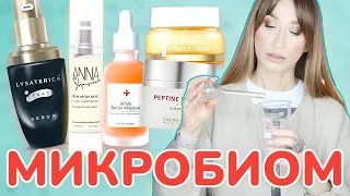 Лучшие ПРЕБИОТИКИ для кожи 💊Большая подборка