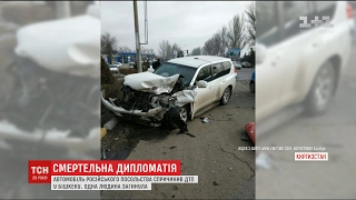 Автомобіль російського посольства спричинив смертельне ДТП у Бішкеку