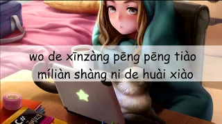 Xiao Feng Feng 小峰峰 - Xue Mao Jiao 學貓叫 (Lyrics) Miao-Miao
