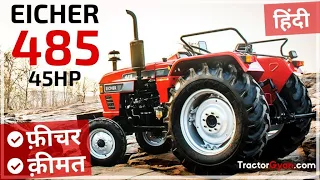 New Eicher 485 Tractor (2023) Price, Full Feature, Specification, Review India