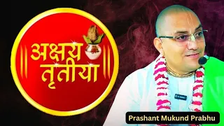 Akshay Tritya || अक्षय तृतीया || Prashant Mukund Prabhu || Why 21 Days Chandan Yatra ?