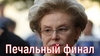 Час назад сообщили... Елена Малышева...