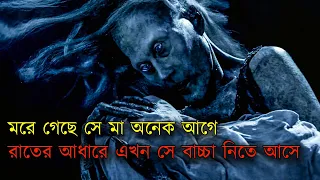 Mama Movie explained in bangla | বাংলায় মামা মুভিটির গল্প | Afnan Cottage | horror movie