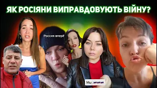 ТікТок росіян: крадуть меми та виправдовують війну 🤬