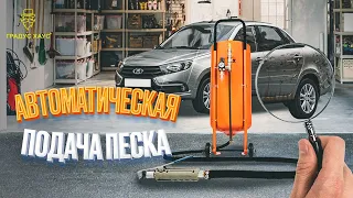 Пескоструйный аппарат Спутник | Счищаем ржавчину и краску | Как выбрать пескоструй