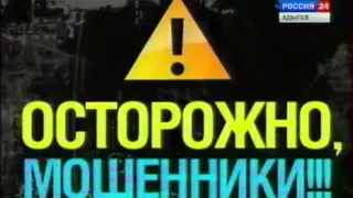 Полиция Адыгеи: будьте бдительными и не поддавайтесь на уловки мошенников