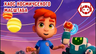 Ник-изобретатель - Хаос космического масштаба 🌟😎 ✨ 4К ✨ Мультфильмы для детей