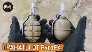 F-1 and RGD-5 airsoft grenades from PyroFX