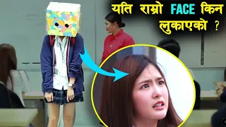 School Box Girl : Why did she hide her face inside a box ?Ugly Duckling Movie Explained Raat ki Rani