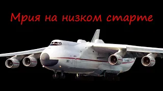 Мрия на низком старте. Сборка модели самолета Ан-225 в 144 масштабе от фирмы Звезда.