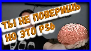 Playstation 5 какой она будет | консольные войны