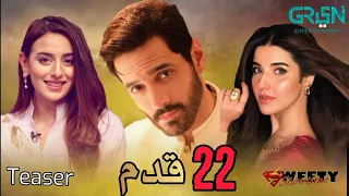 22 Qadam Teaser 1 | Wahaj Ali Hareem Farooq Kinza Razzak | Green Entertainment