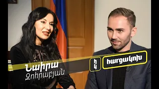 ՀԱՐՑԱԿՈԽ #3  / Նաիրա Զոհրաբյան / անոնս