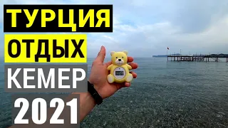 отдых в турции 2021 Кемер. Погода. Море температура воды. Турция в мае 2021. turkey 2021