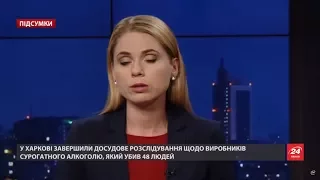 Підсумковий випуск новин за 21:00: Вибух у Києві