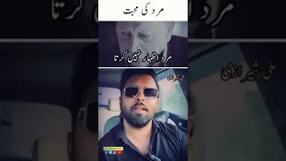 Men Psycology | Psycology Facts Aabout Men | Best Urdu Quotes | Ali Sherazi Vlogs|#shortsfeed#shorts