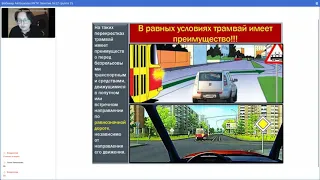 Вебинар Автошколы РКТК Занятие №12 группа 15