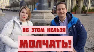 Дискриминация в Польше. Об этом невозможно молчать. Вроцлав.