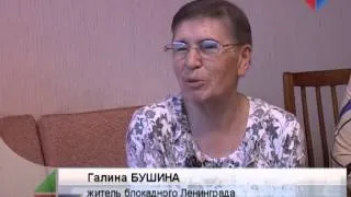 Пережившие блокаду