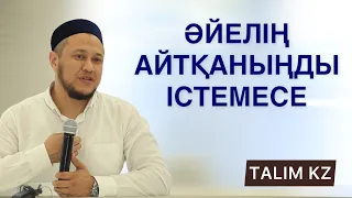 ӘЙЕЛ ТЫҢДАМАСА НЕ ІСТЕУ КЕРЕК? | АРМАН ҚУАНЫШБАЕВ