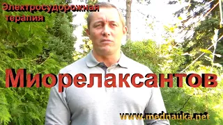 Электросудорожная терапия