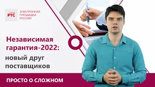 Независимая гарантия: где получать, на каких условиях и почему это выгодно