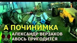 Началось в колхозе утро 46. Как ставить форсунки ЯМЗ-240.