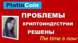 ПРОБЛЕМЫ КРИПТОРЫНКА РЕШЕНЫ!