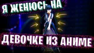 🎸ПЕРЕДЕЛЫВАЮ свой КАВЕР! (Я женюсь на девочке из аниме)