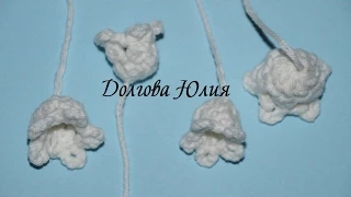 Вязание крючком. Цветок ландыш или колокольчик     Crochet. Flower lily of the valley or bell