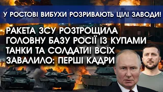 Ракета ЗСУ розтрощила основну базу Росії із танками та солдатами! Всіх завалило: перші кадри