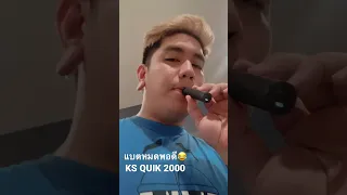 KS QUIK 2000 🥳