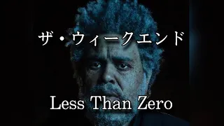 【和訳】The Weeknd-Less Than Zero