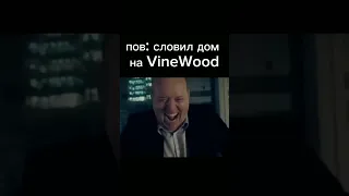 Когда словил дом на Vine Wood 🤩🤩🤩🤩#onlinerp #onlinerpmobile #samp #arizonarp #онлайнрпсамп